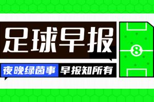 曼联0-1诺丁汉森林4轮不败终结 伊兰加一条龙弑旧主森林英超3连胜
