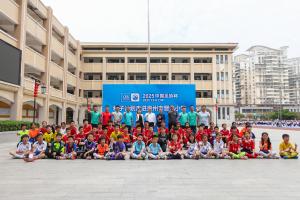 2025足协杯种子计划进校园泉州站活动在晋光小学成功举办